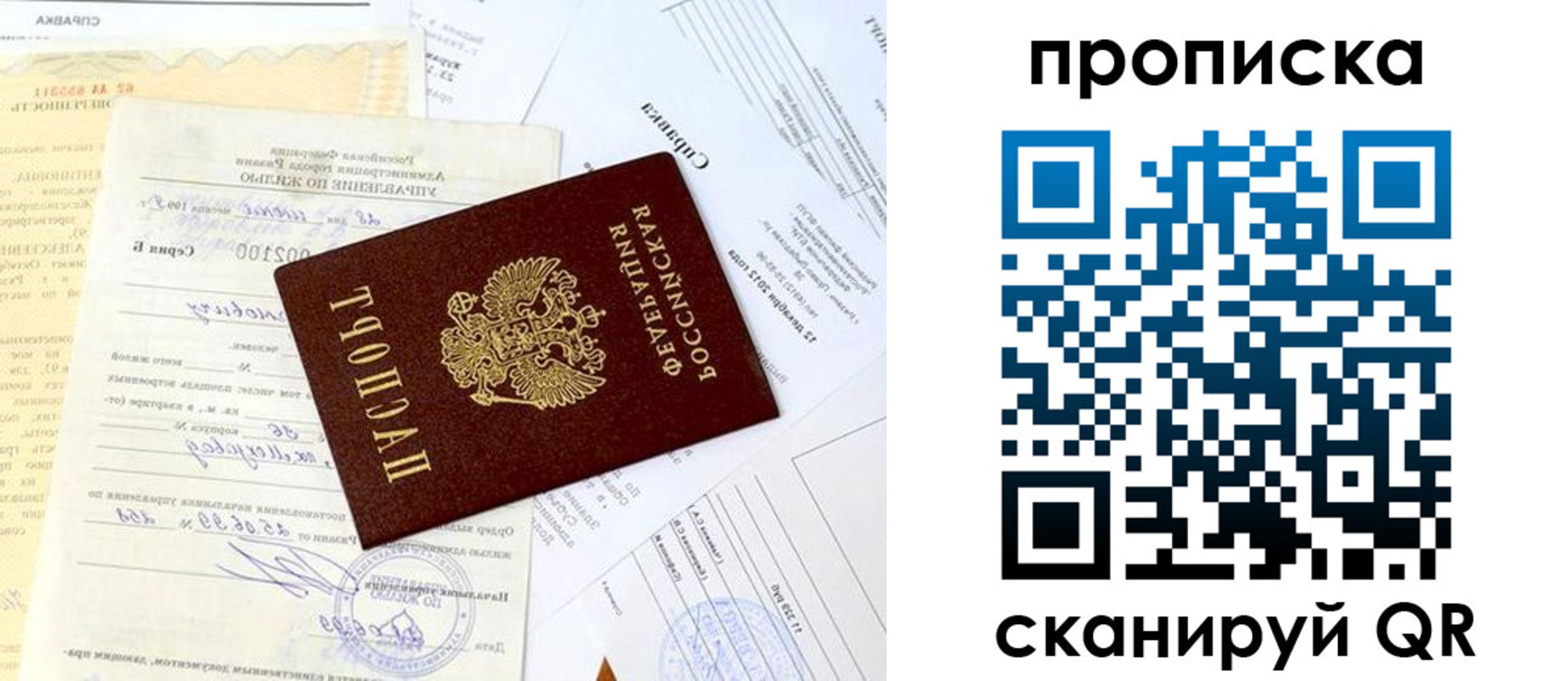 временная регистрация гарантия в Знаменске