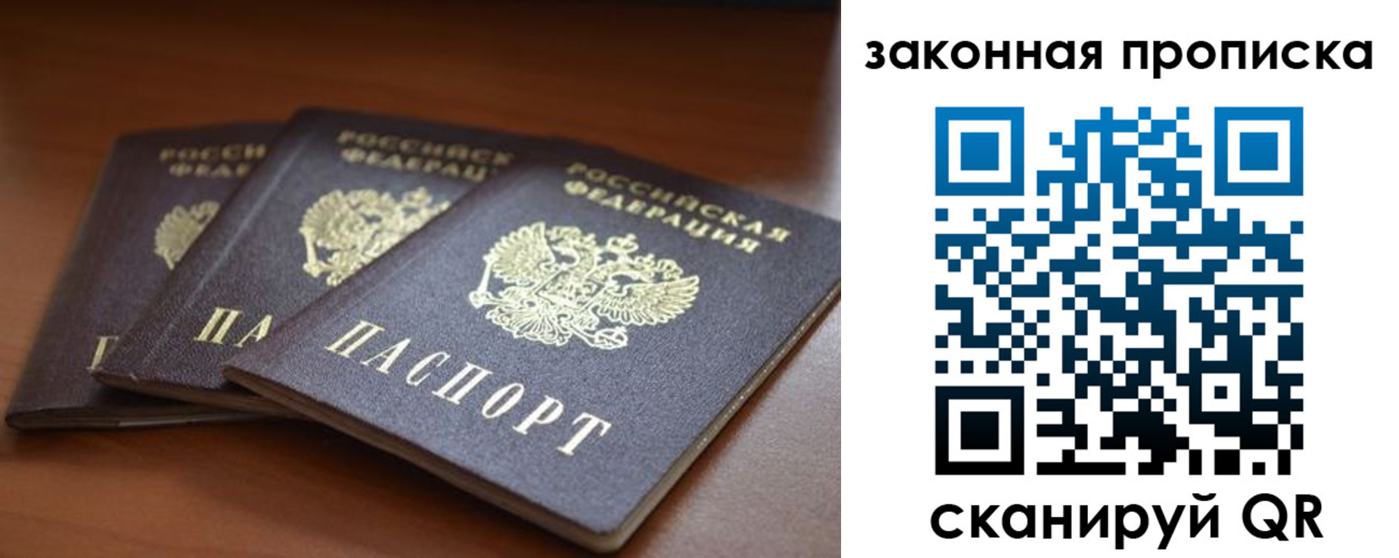 временная регистрация для школы в Знаменске