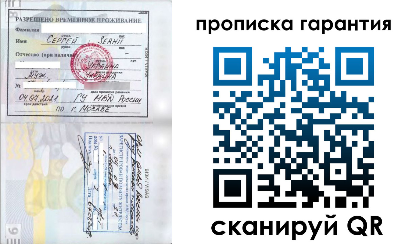 временная регистрация 2025 в Знаменске