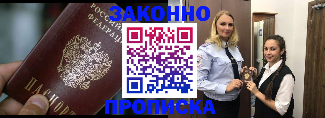 временная регистрация адрес в Знаменске