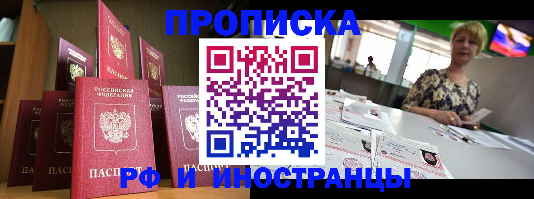 найти адрес прописки в Знаменске