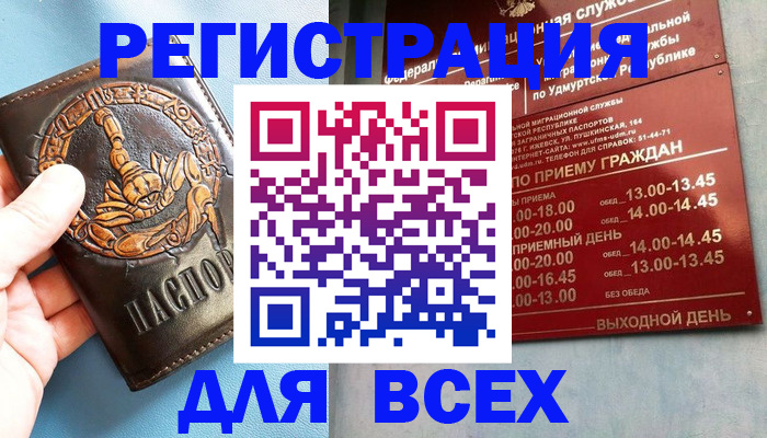 временная регистрация адрес в Знаменске