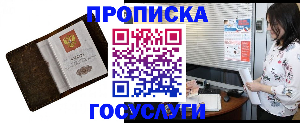 временная регистрация 2025 в Знаменске