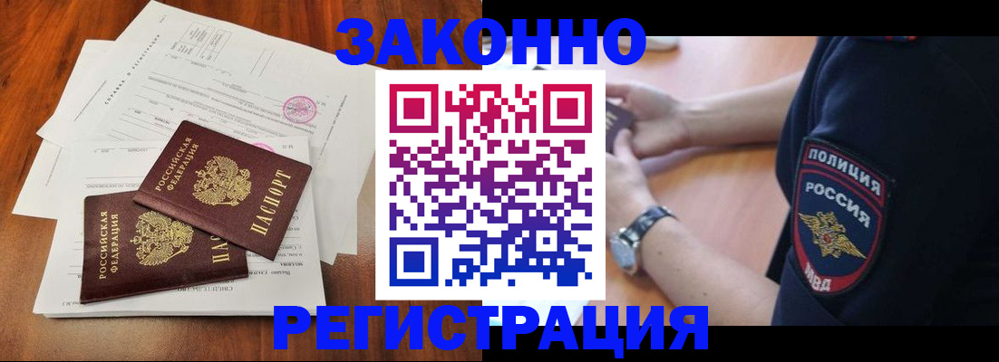 где прописаться в Знаменске