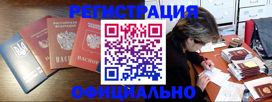 прописка поиск в Знаменске