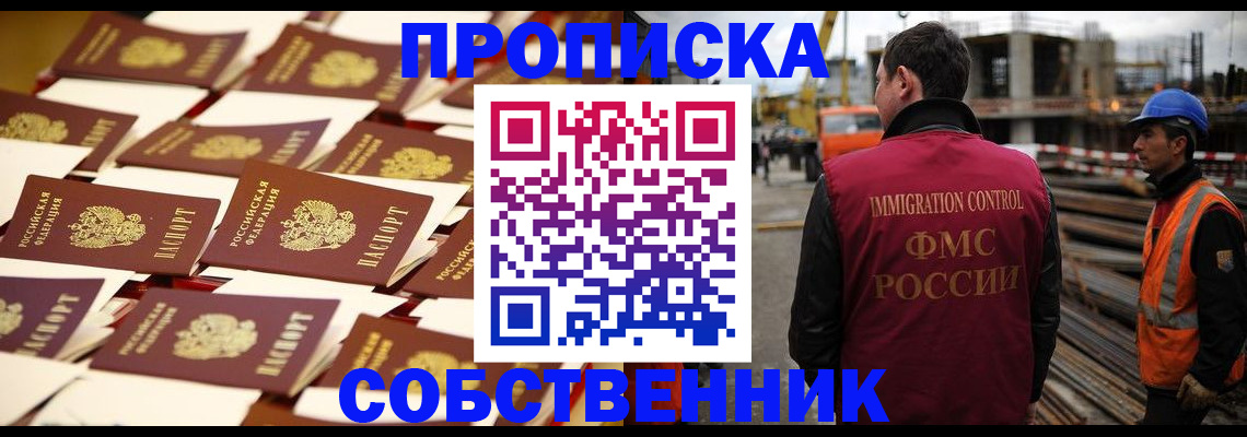 где прописаться в Знаменске