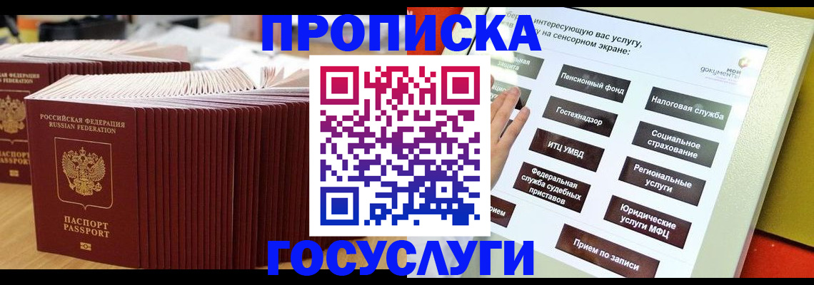 миграционный учет в Знаменске