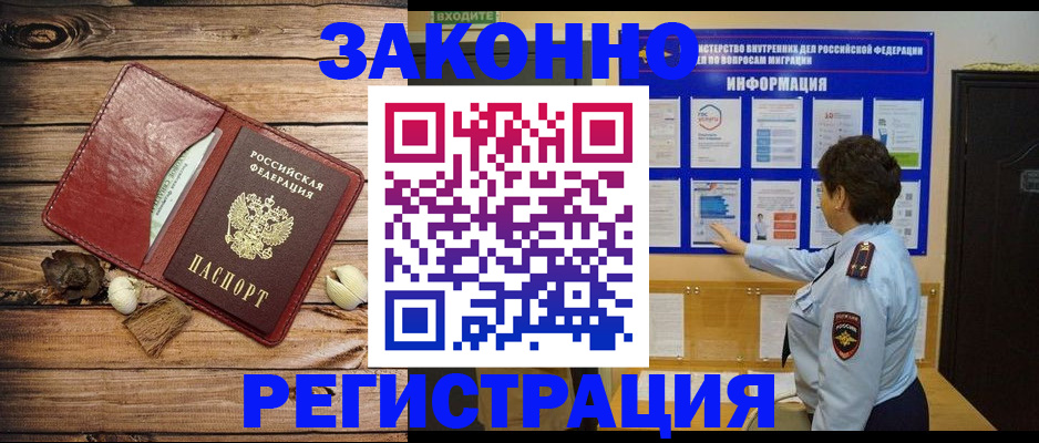 временная регистрация купить в Знаменске