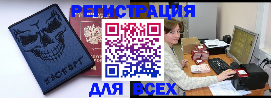 прописка 2025 в Знаменске